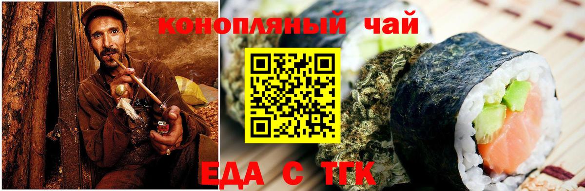 Лыткарино  Cannafood марихуана  Вход с VPN 