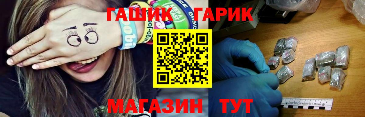 ГАШИШ индика сатива  Гашиш  ГАШ Ice-O-Lator  Лыткарино  Вход с VPN 