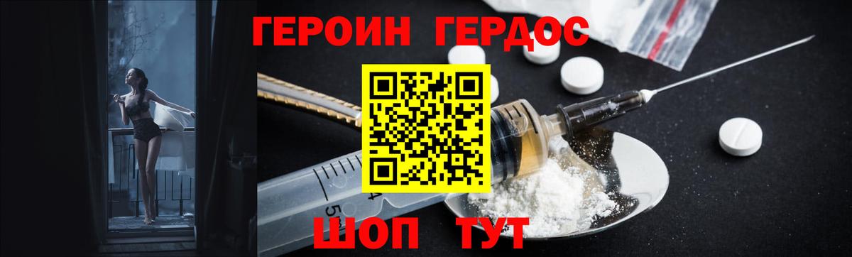 Лыткарино  ГЕРОИН хмурый  Вход с VPN 