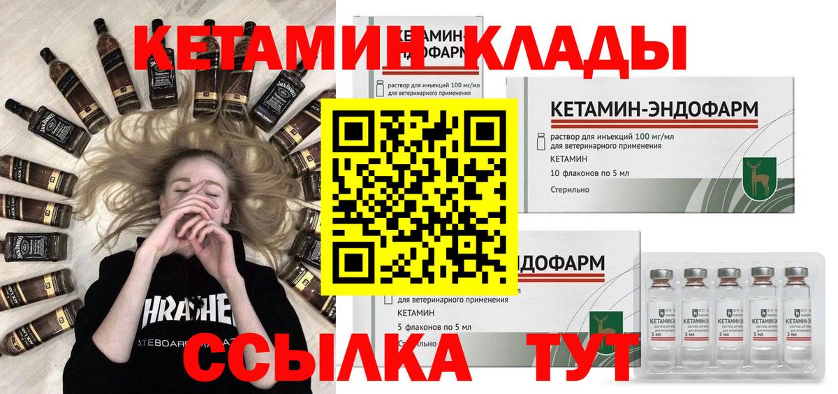 Лыткарино  КЕТАМИН VHQ  Вход с VPN  Кетамин VHQ 