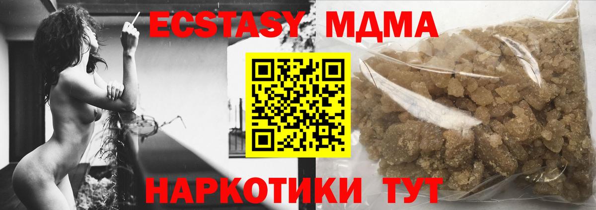 Лыткарино  MDMA crystal  MDMA кристаллы  Вход с VPN 