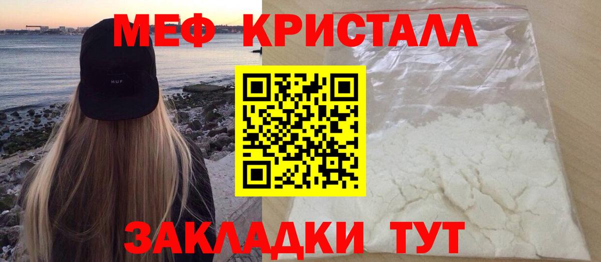 Меф мяу мяу мука Лыткарино