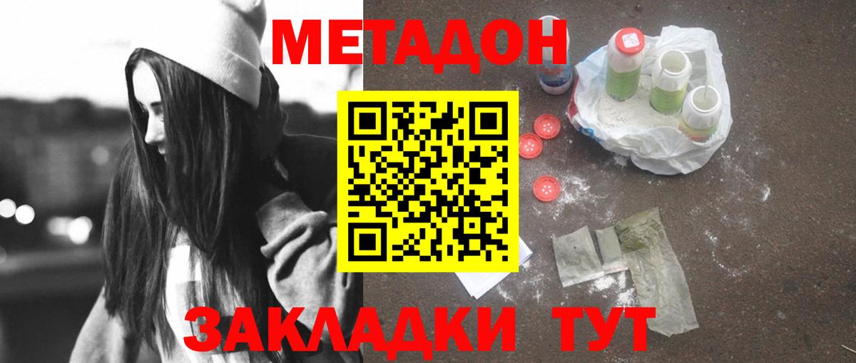 Метадон methadone  Вход с VPN  OMG маркетплейс  Лыткарино  МЕТАДОН мёд 