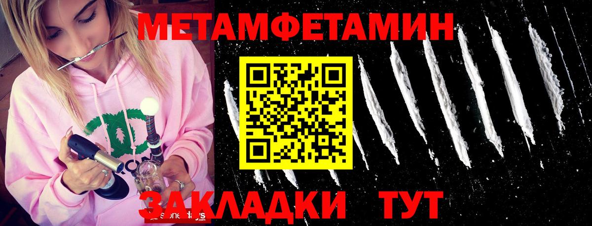 Метамфетамин кристалл Лыткарино