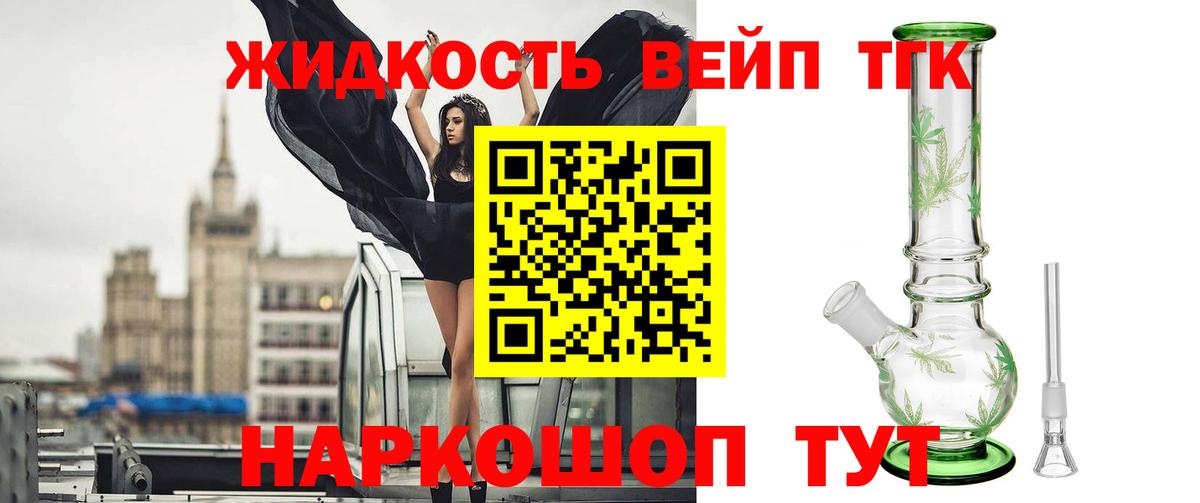 Лыткарино  ссылка на мегу ONION  Вход с VPN  Дистиллят ТГК вейп с тгк 