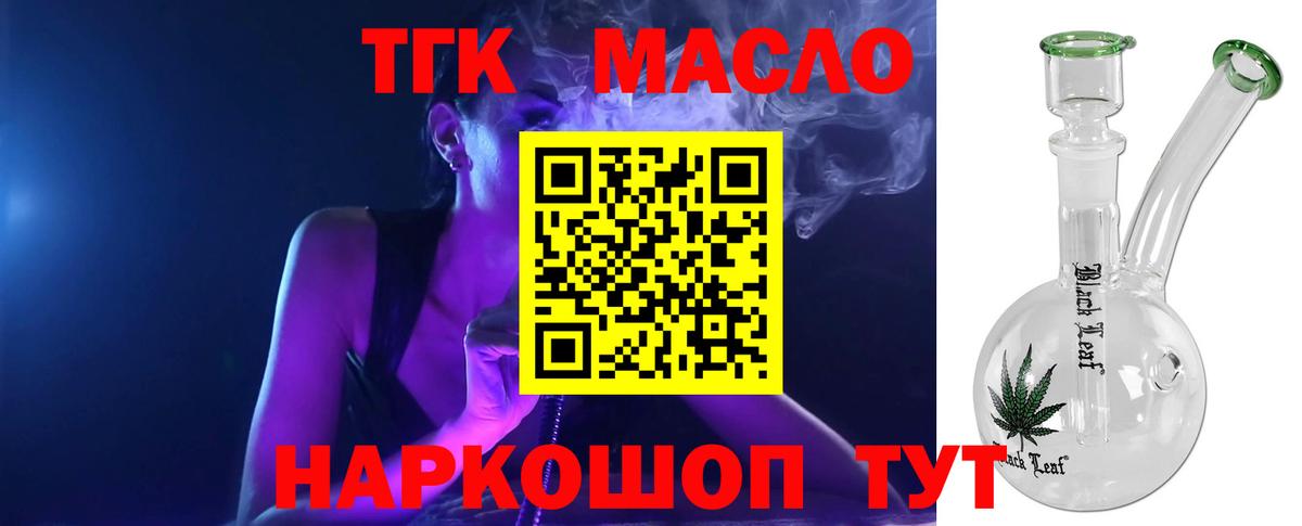 Дистиллят ТГК THC oil Лыткарино